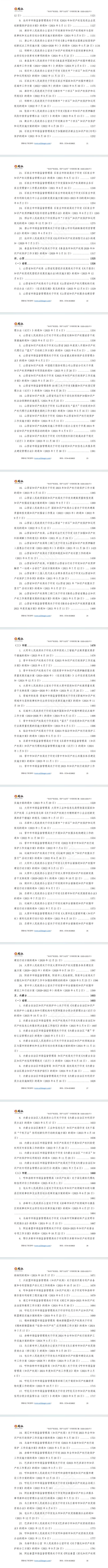 地方政策汇编查询(全国各地政策查询器)湘潭市 地方政策汇编查询(全国各地政策查询器)湘潭市