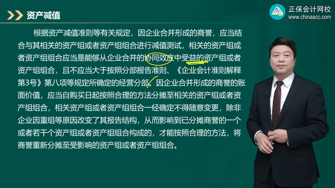 商誉减值测试服务(关于商誉减值测试的方法和会计处理)湘潭市