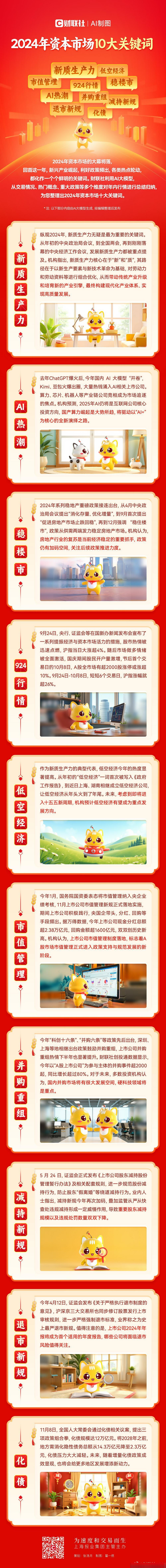 并购重组市值管理(并购重组上会是利好吗)湘潭市
