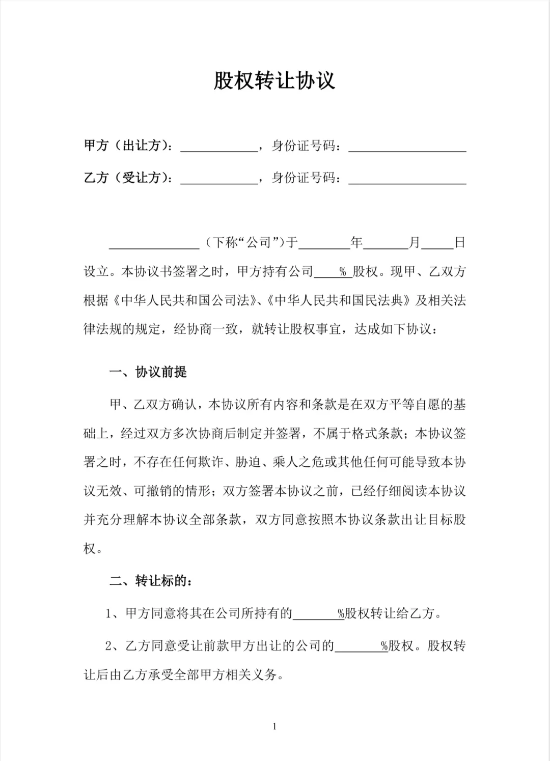 股权设计融资对接(创业企业股权融资与股权设计)湘潭市