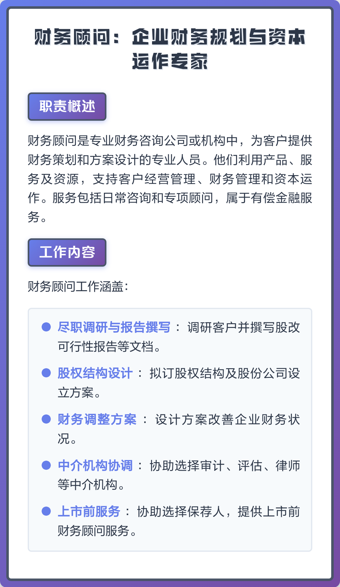 资本运作顾问服务(资本运作顾问服务岗位职责)湘潭市